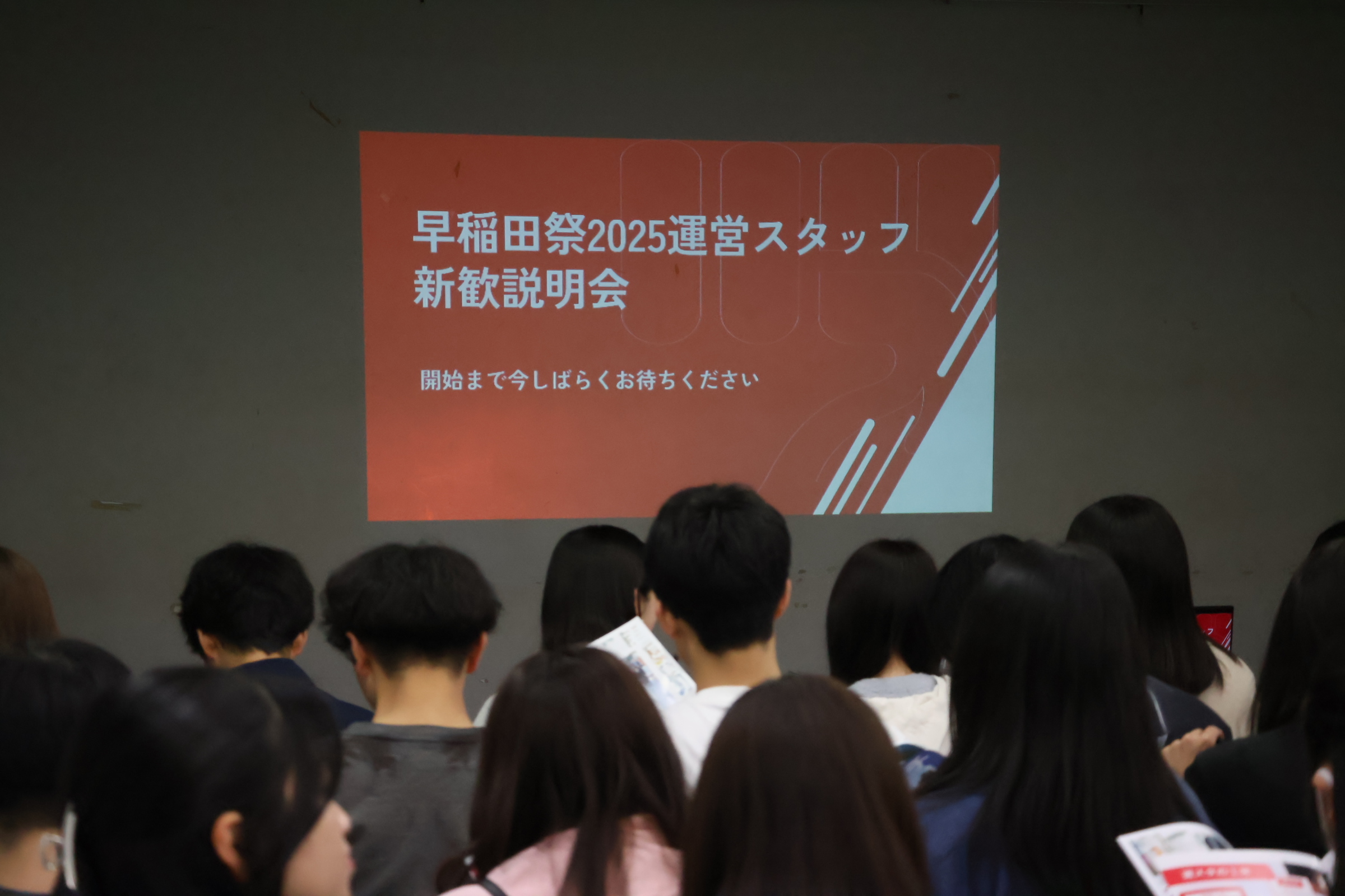 新歓説明会に参加している新入生