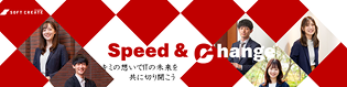 Speed & Change